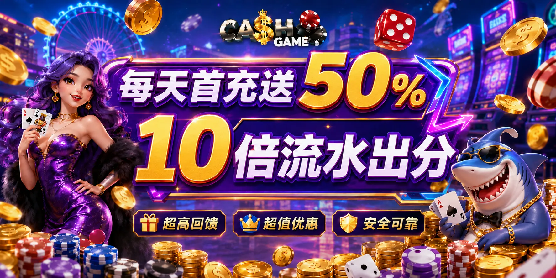 Home promotion banner