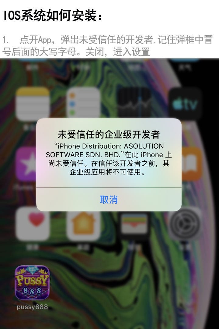 安裝教程 3 (中文)