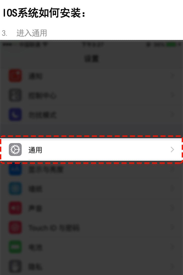 安裝教程 5 (中文)