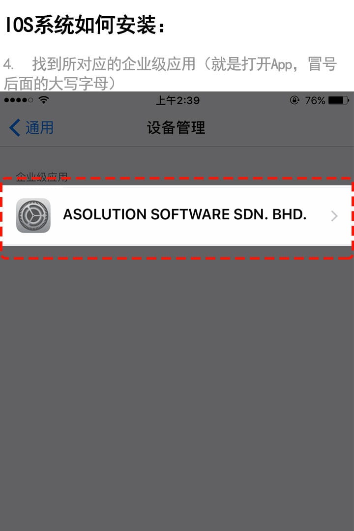 安裝教程 7 (中文)
