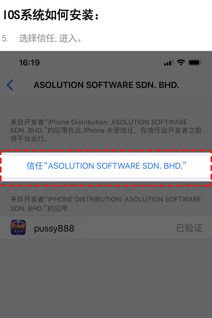 安裝教程 8 (中文)